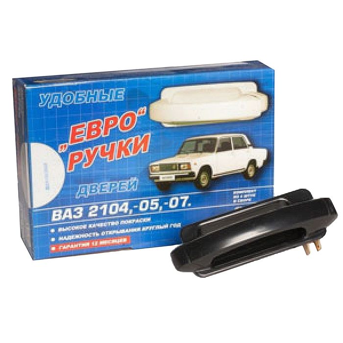Ручка двери наруж. в сборе Евро ВАЗ-2105/07 (4шт)