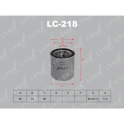 Фильтр масляный LC218