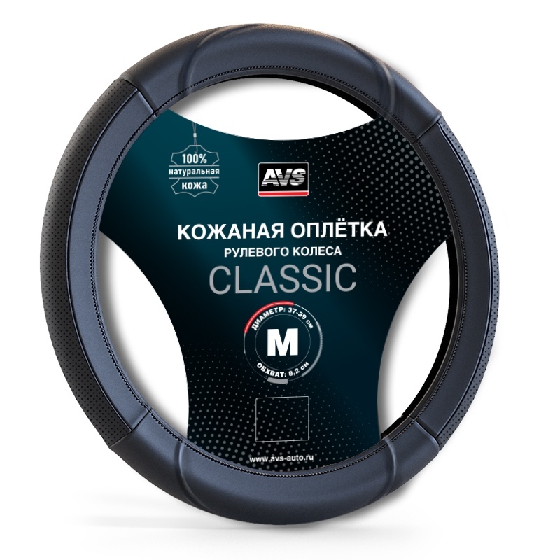 Оплетка AVS GL-920M-B "M" кожа черн