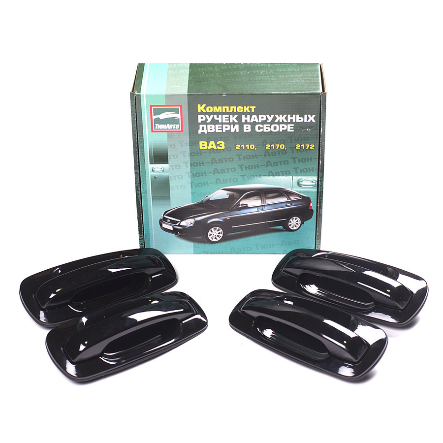 Ручка двери наруж. в сборе Евро ВАЗ-2110/2170 (4шт)
