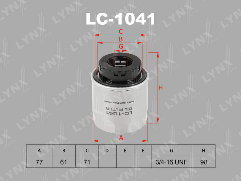 Фильтр масляный LC1041