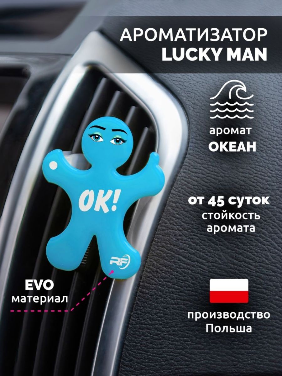 Ароматизатор подвесной REAL FRESH Lucky man Океан