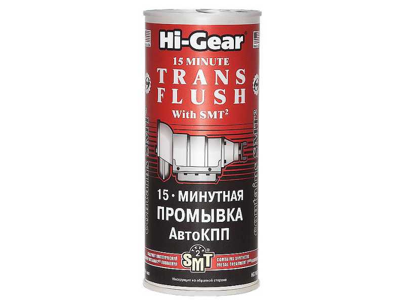 Промывка АКПП 15мин 444мл HG7006