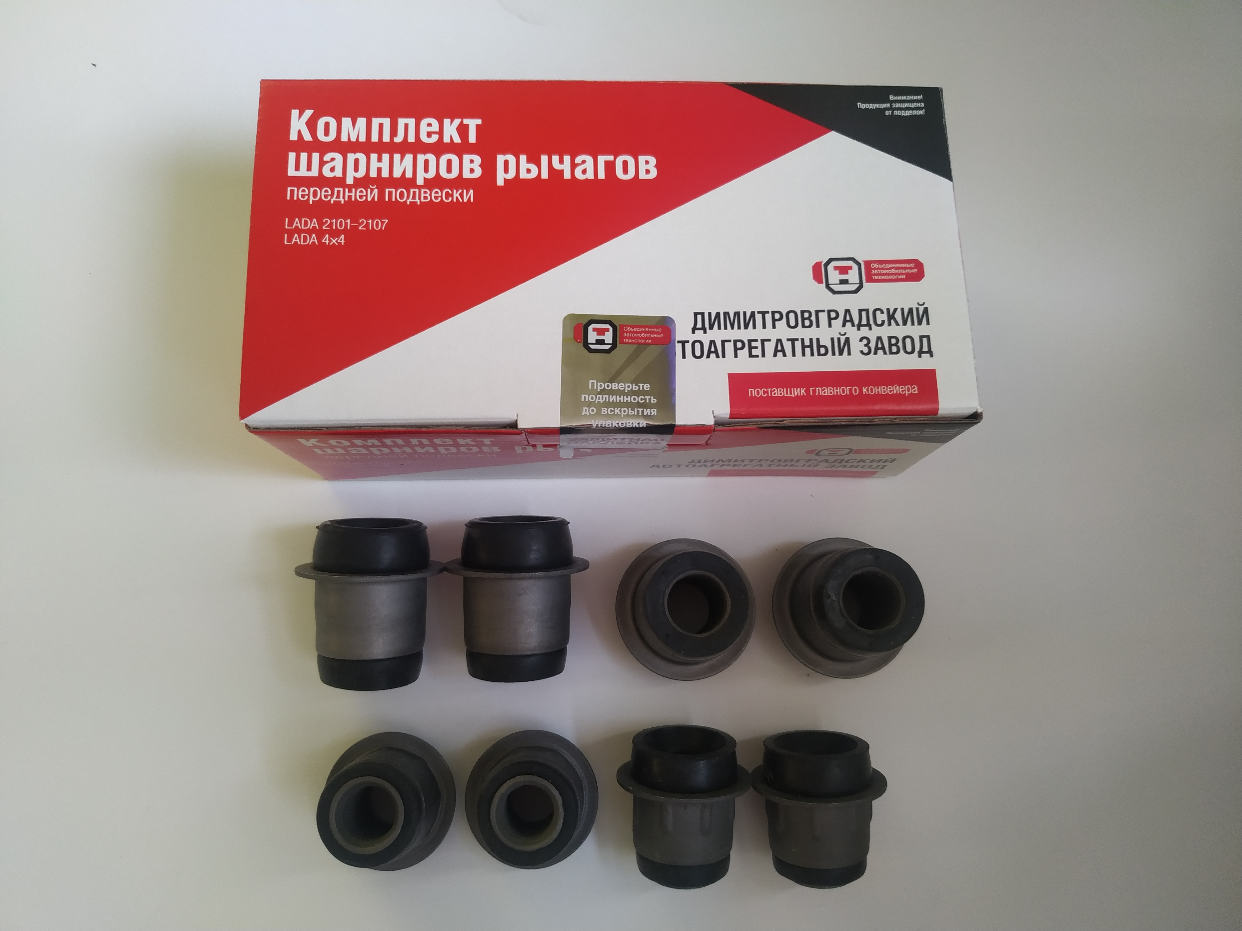 Сайлентблок ВАЗ 2101-07  низ. ДААЗ