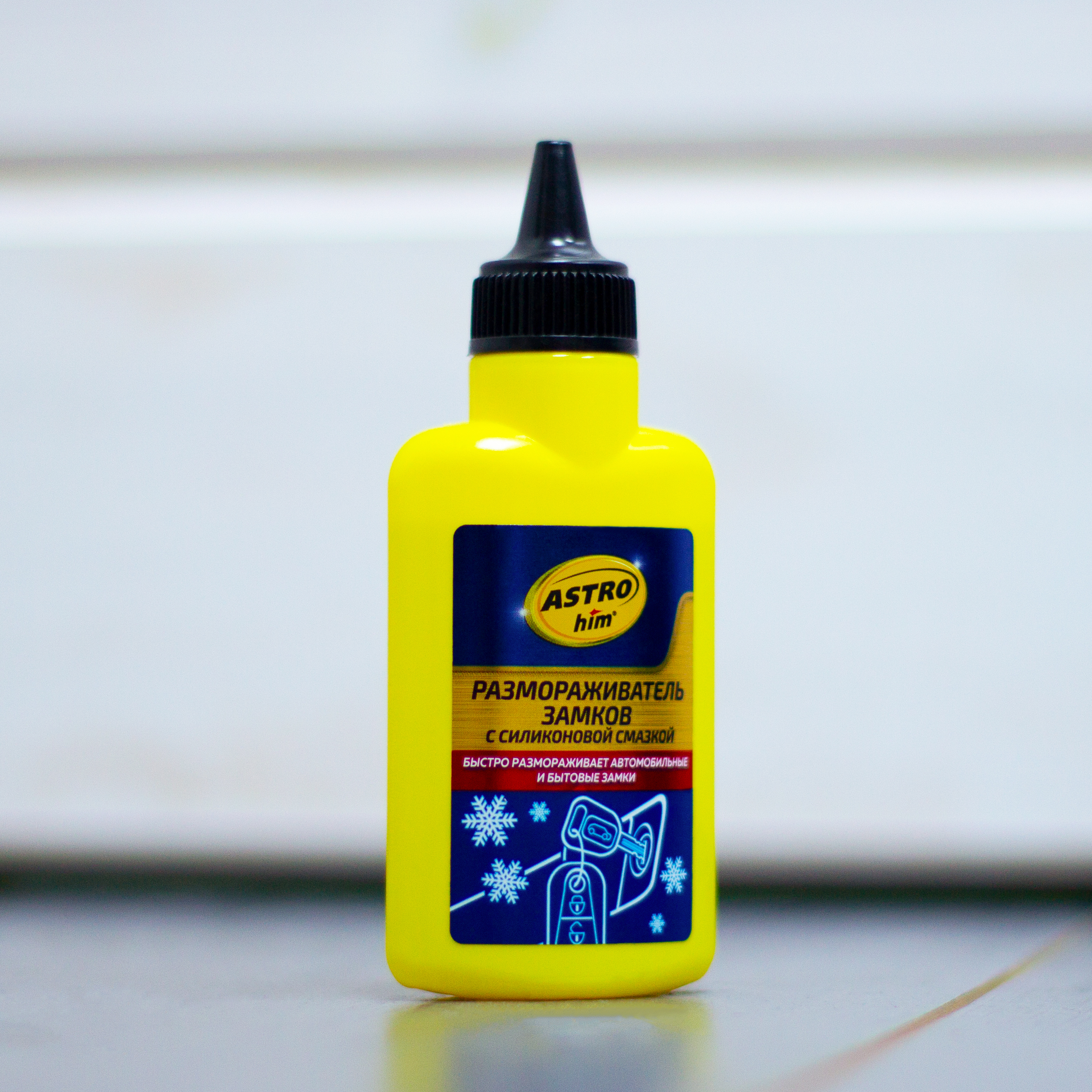 Размораживатель замков с силиконом 0,04л(АС-104)