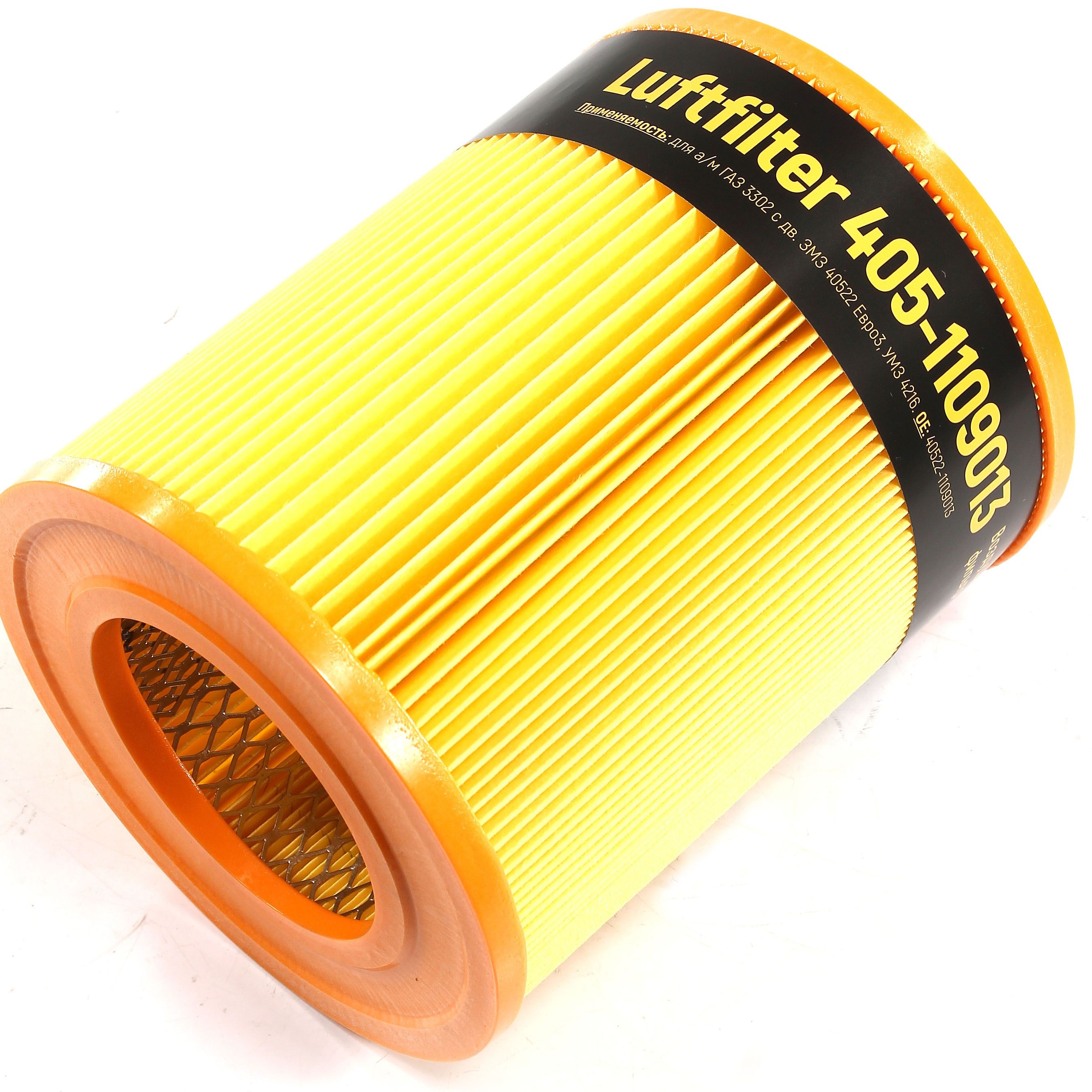 Фильтр воздушный Газель-Бизнес (дв. УМЗ-4216 Евро-III, IV) в сборе 2217-1109010