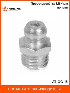 Тавотница М10х1 прямая 