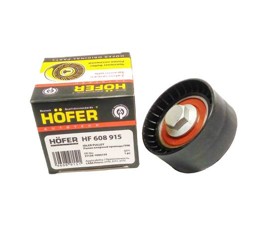 Ролик ремня ГРМ ВАЗ 2170 ( дв 21126) обводной "HOFER" 608 915 