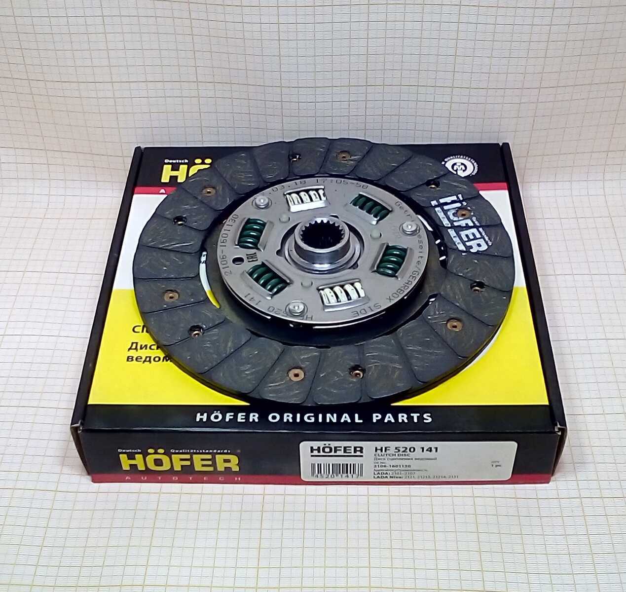 Диск сцепления 2110-12 HF 520 143 HOFER