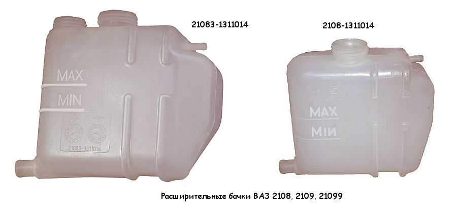 Бачок расширительный ВАЗ 2108 1 отверстие