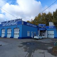 Магазин и Автосервис