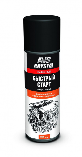 Жидкость для быстрого старта AVS 335 мл. AVK-161