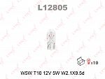 Автолампа LYNXauto W5W 12V W2.1X9.5D L12805