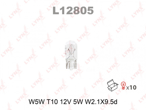 Автолампа LYNXauto W5W 12V W2.1X9.5D L12805