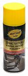 Очиститель обивки салона ASTROhim аэрозоль 520мл AC-343