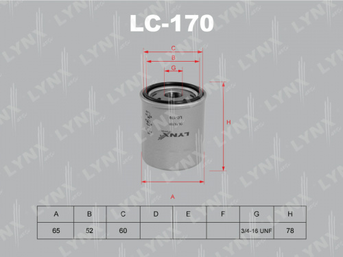Фильтр масляный LC170