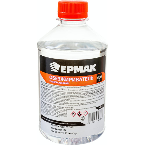 Обезжириватель Ермак 0,4 л  669-217
