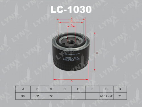 Фильтр масляный LC1030